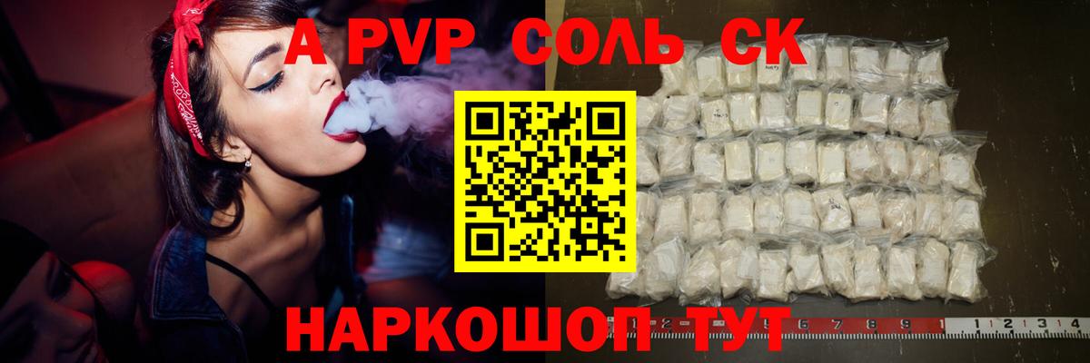 A PVP СК КРИС Дзержинский