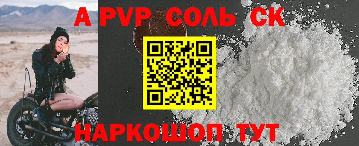 А ПВП VHQ  Alfa_PVP  Дзержинский  Альфа ПВП кристаллы  Alpha-PVP Crystall  Вход с VPN 