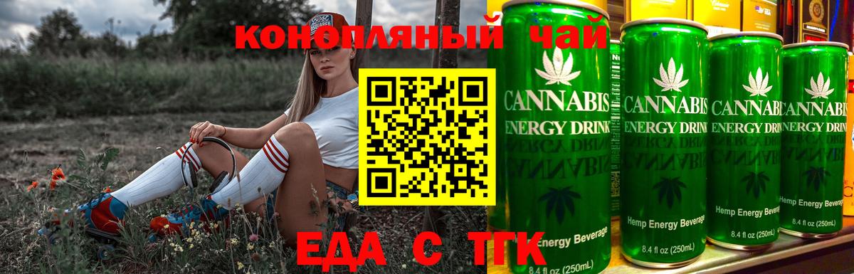 Canna-Cookies конопля Дзержинский