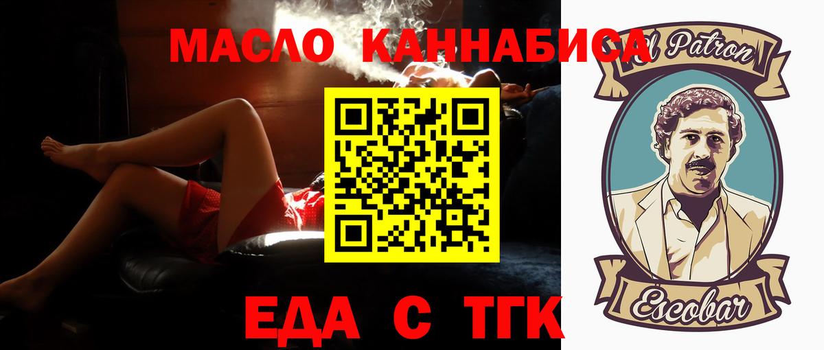 Дзержинский  Печенье с ТГК конопля  Вход с VPN 