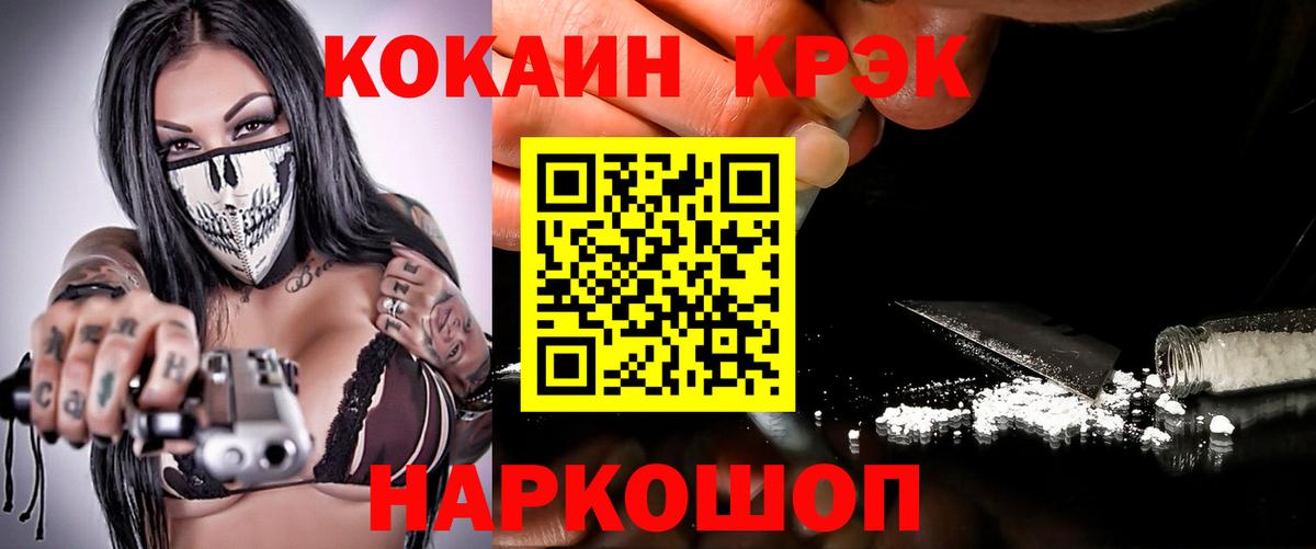COCAIN Эквадор  Вход с VPN  COCAIN Fish Scale  Дзержинский 