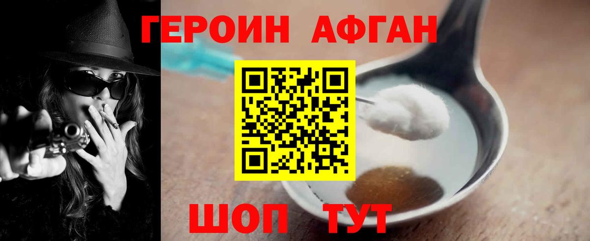 Дзержинский  Героин афганец  Героин  Вход с VPN 