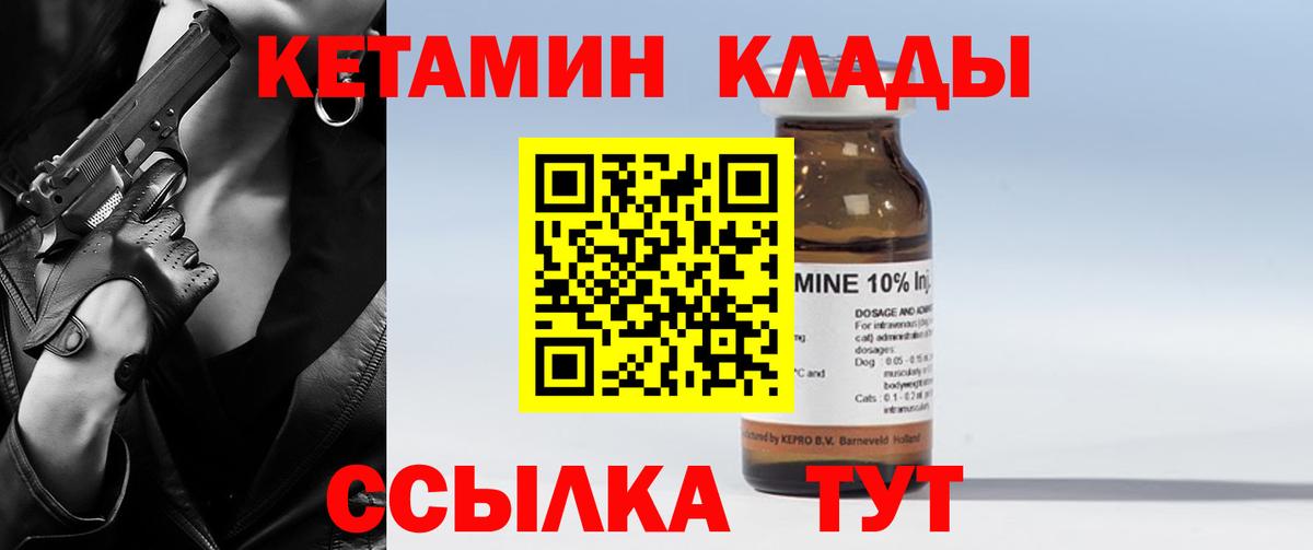 КЕТАМИН VHQ  Вход с VPN  блэк спрут зеркало  Кетамин VHQ  Дзержинский 