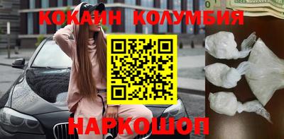 кокаин колумбия Анапа