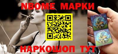 марки nbome Анжеро-Судженск