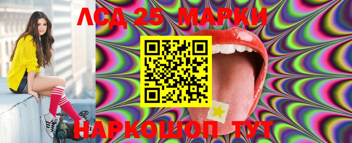 LSD-25 экстази  ЛСД экстази ecstasy  Вход с VPN  Дзержинский 