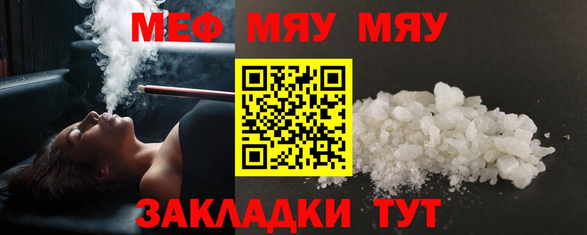 МЕФ  Вход с VPN  Дзержинский  Мефедрон 4 MMC  Мефедрон 
