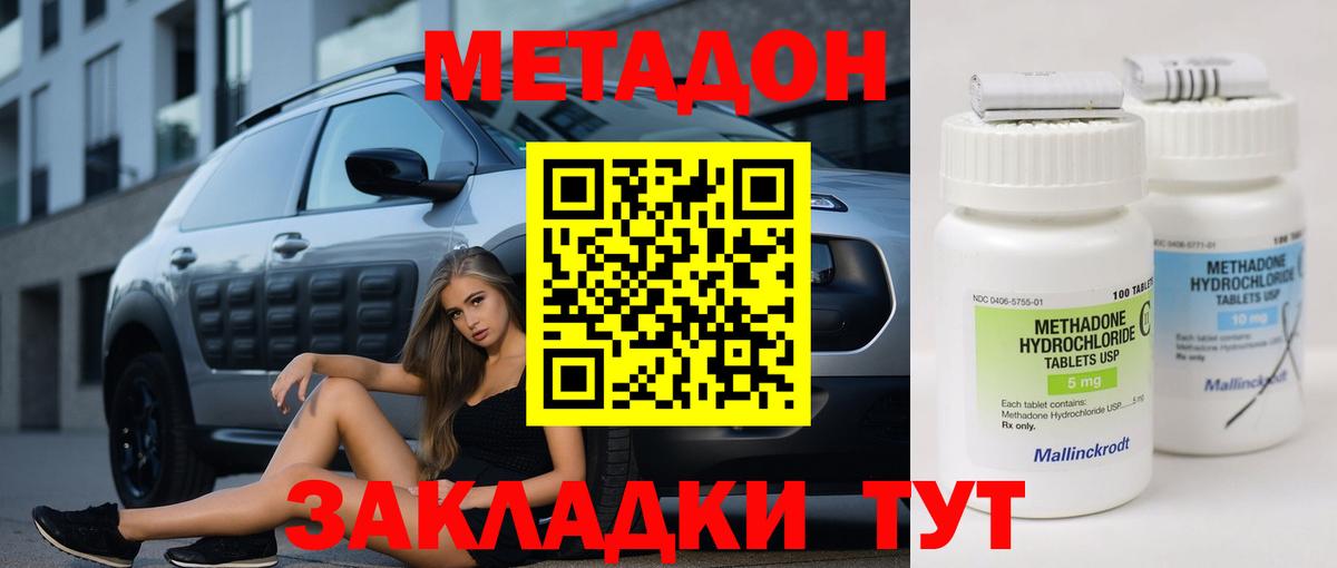 Метадон кристалл  площадка клад  Дзержинский  Вход с VPN  Метадон белоснежный  omg маркетплейс 
