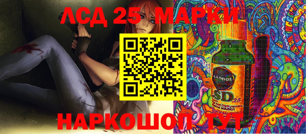 Марки 25I-NBOMe 1500мкг Дзержинский