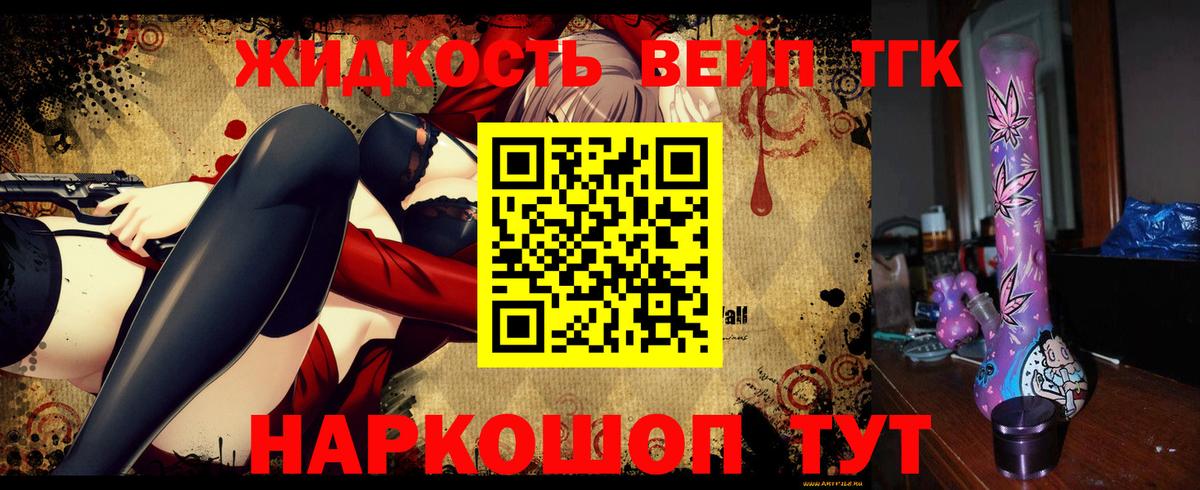 Дистиллят ТГК концентрат  Вход с VPN  Дзержинский  Дистиллят ТГК вейп с тгк 